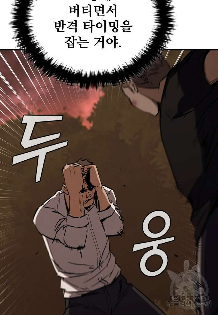 샤크 와이번 15화 64
