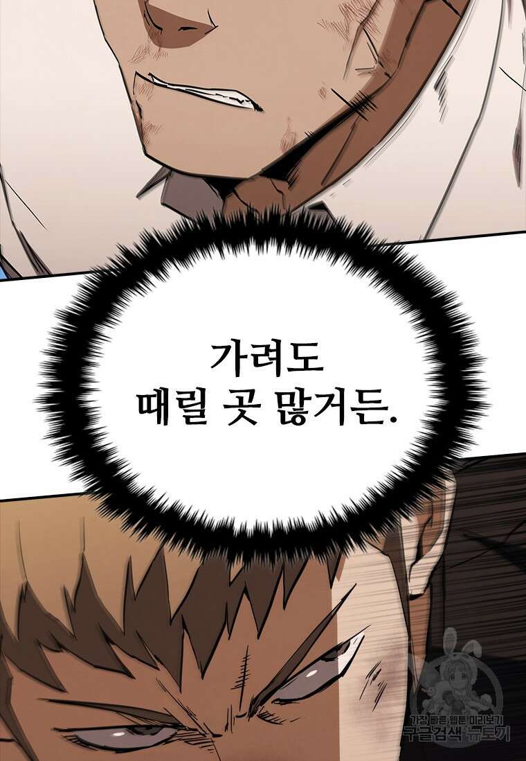 샤크 와이번 15화 70