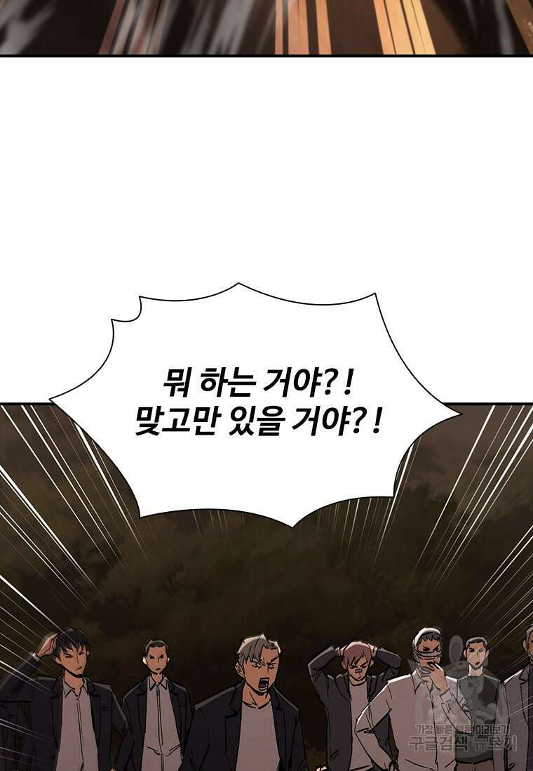 샤크 와이번 15화 73