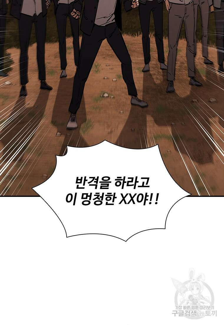 샤크 와이번 15화 74