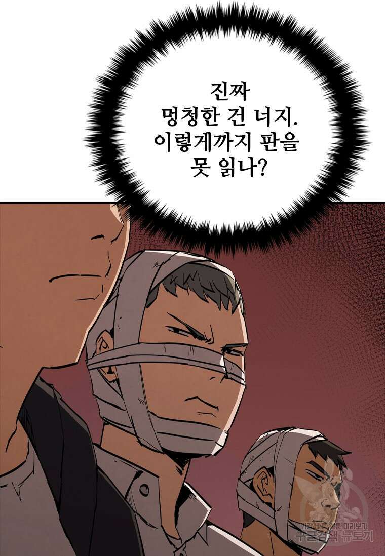 샤크 와이번 15화 75