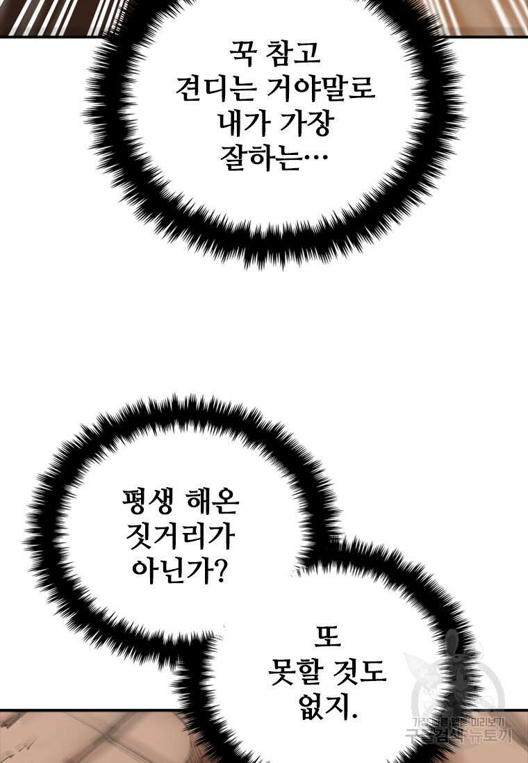 샤크 와이번 15화 78