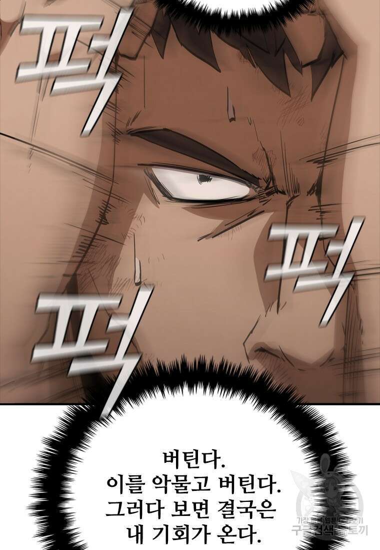 샤크 와이번 15화 79