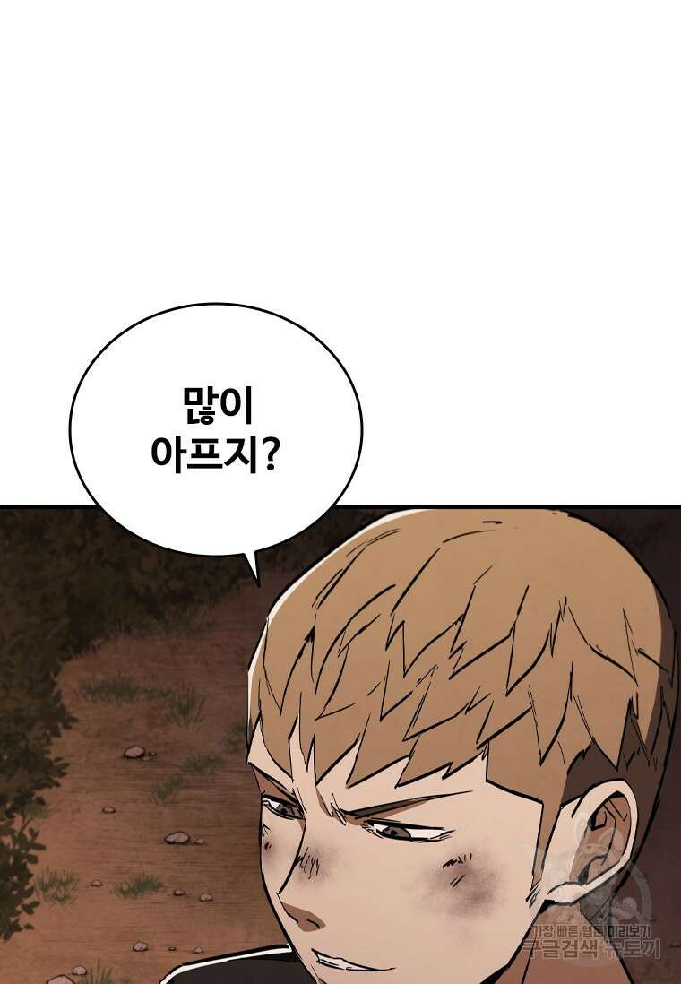 샤크 와이번 15화 90