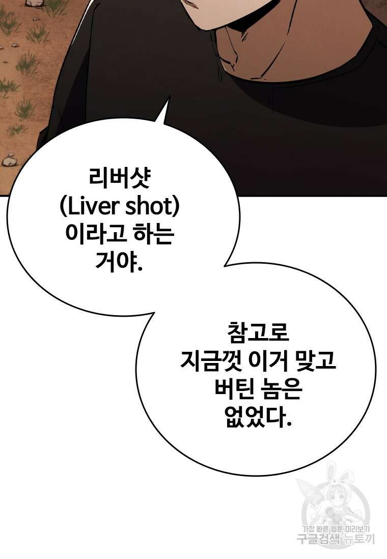 샤크 와이번 15화 91