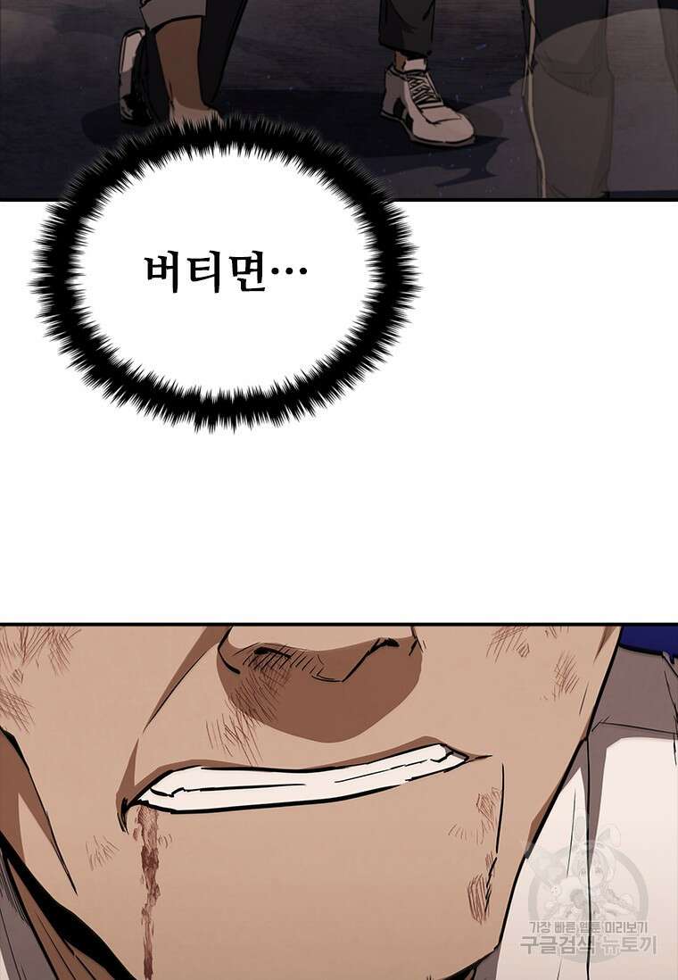 샤크 와이번 15화 93