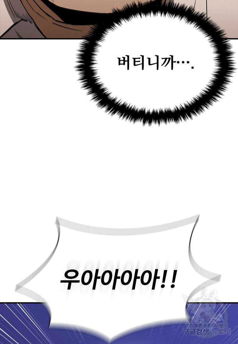 샤크 와이번 15화 94