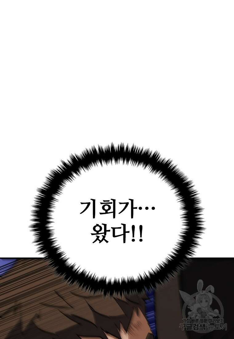 샤크 와이번 15화 97