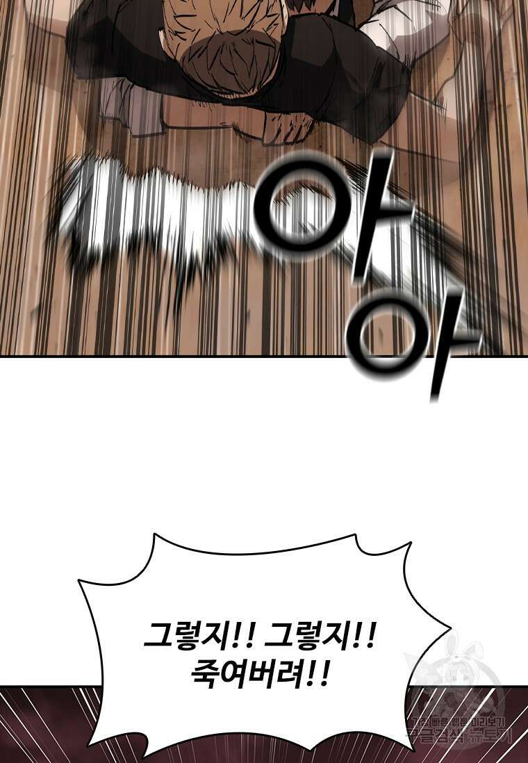 샤크 와이번 15화 100