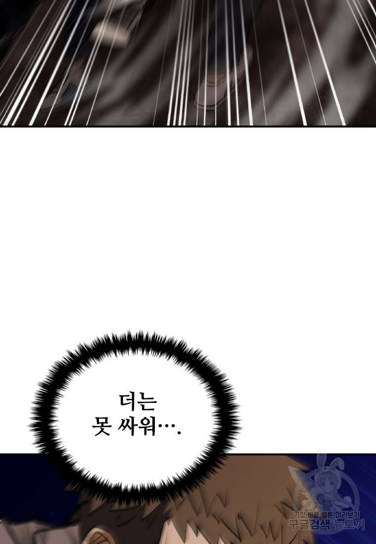 샤크 와이번 15화 105