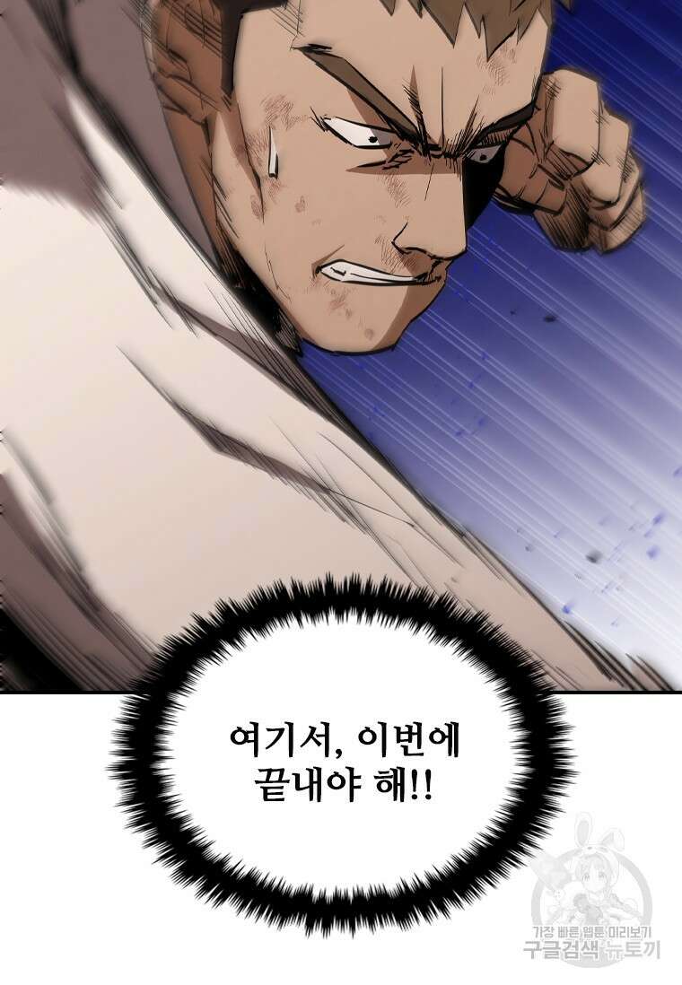 샤크 와이번 15화 106