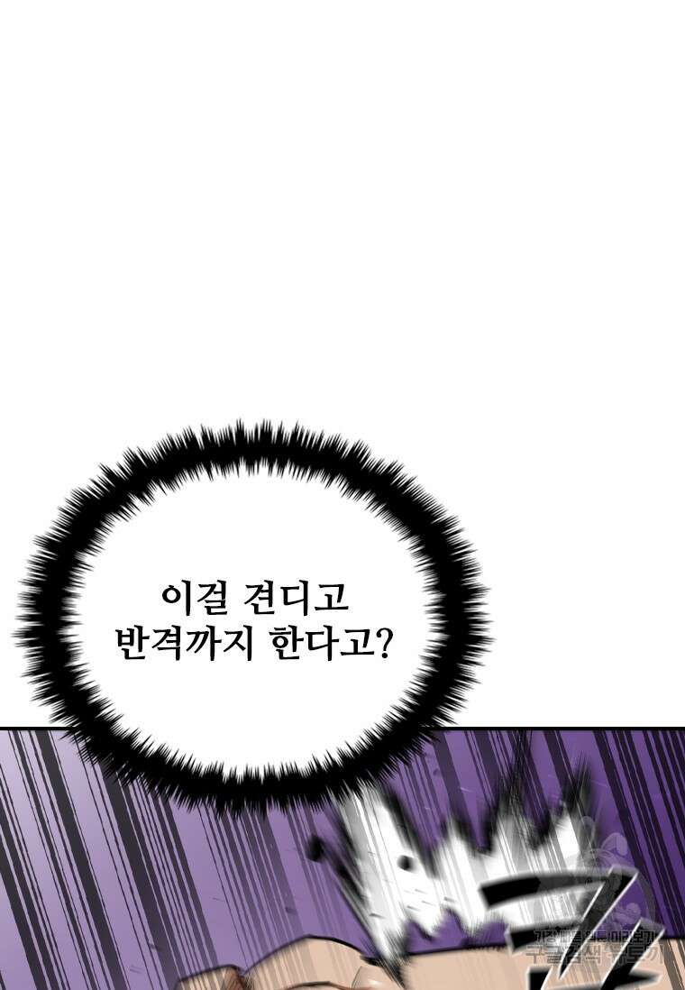 샤크 와이번 15화 107