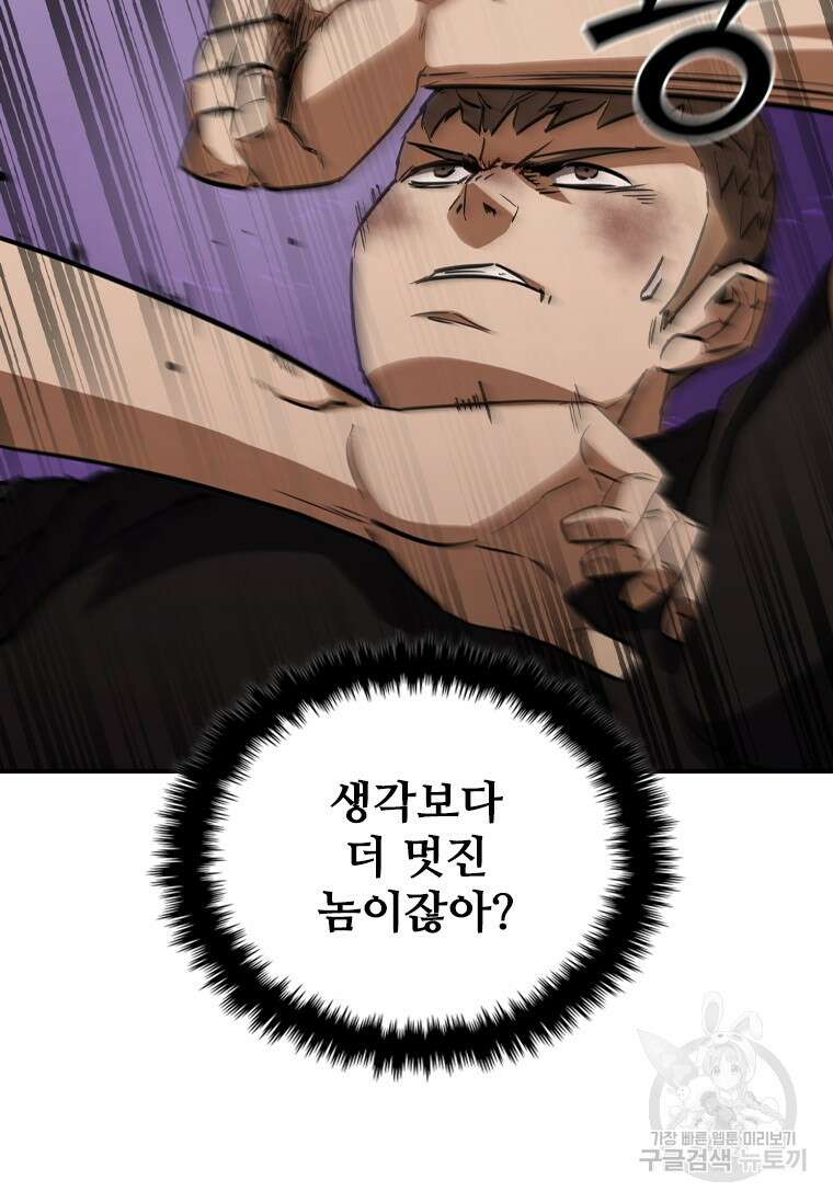 샤크 와이번 15화 108