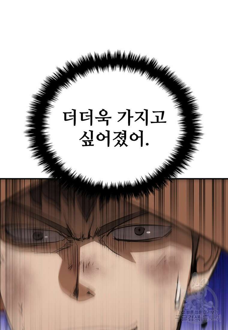 샤크 와이번 15화 109