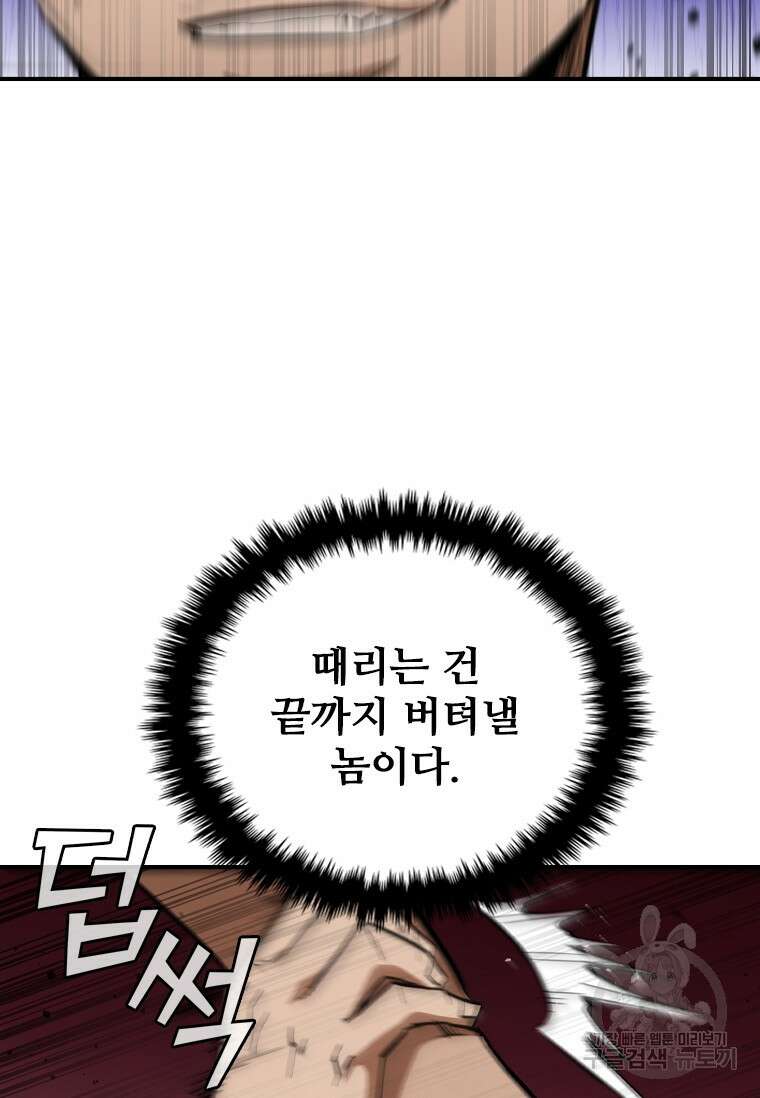 샤크 와이번 15화 110