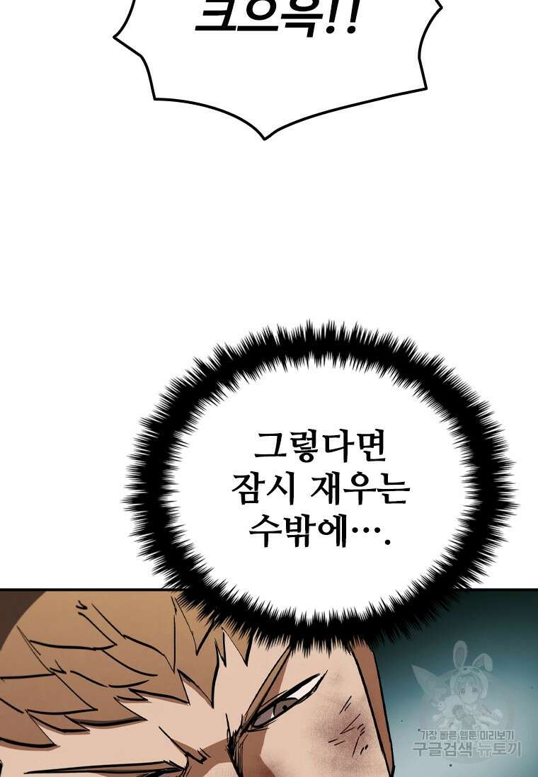 샤크 와이번 15화 114