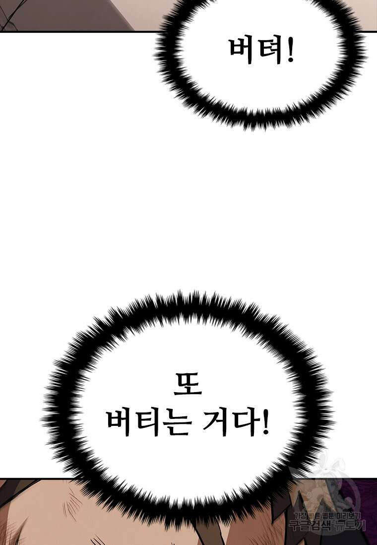 샤크 와이번 15화 117