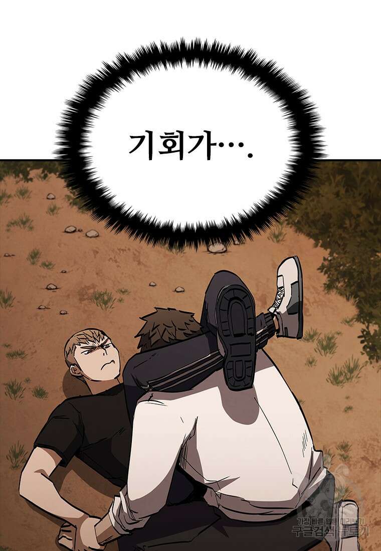 샤크 와이번 15화 119