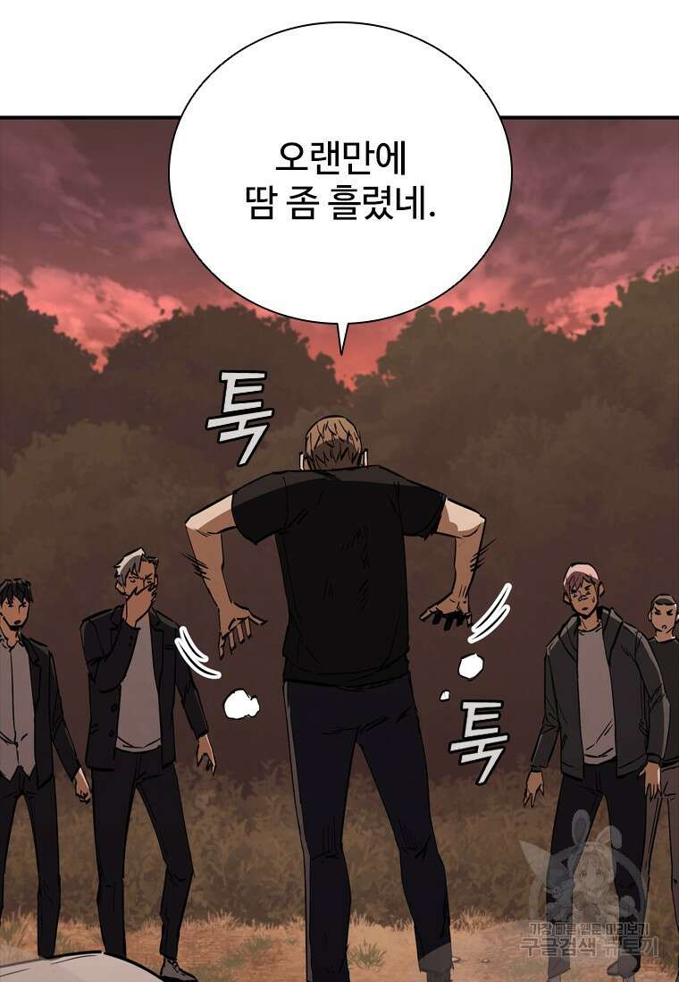 샤크 와이번 15화 123
