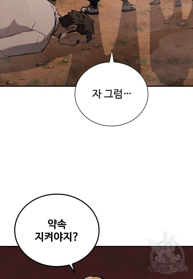 샤크 와이번 15화 124
