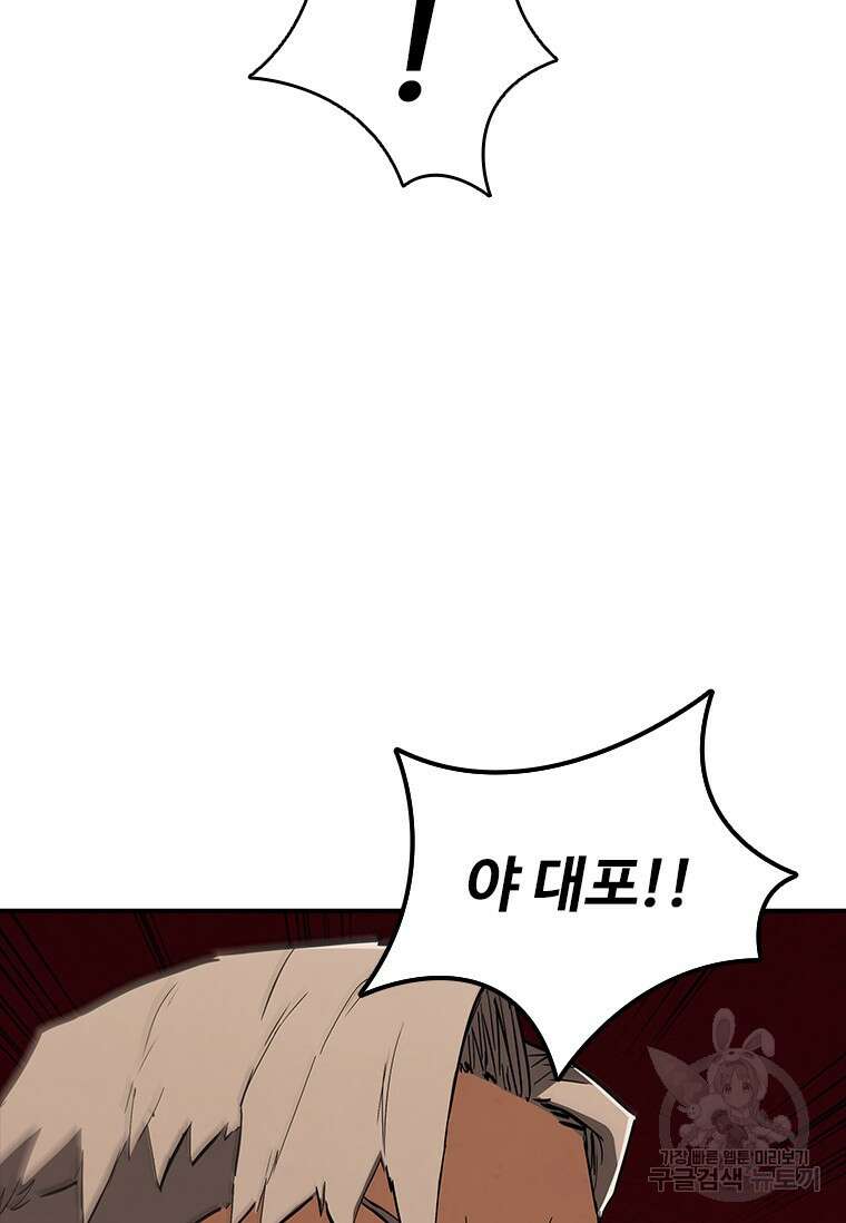 샤크 와이번 15화 126