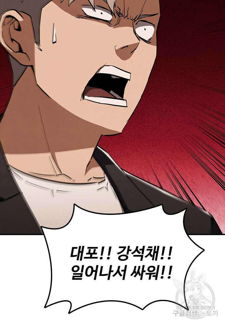 샤크 와이번 15화 127