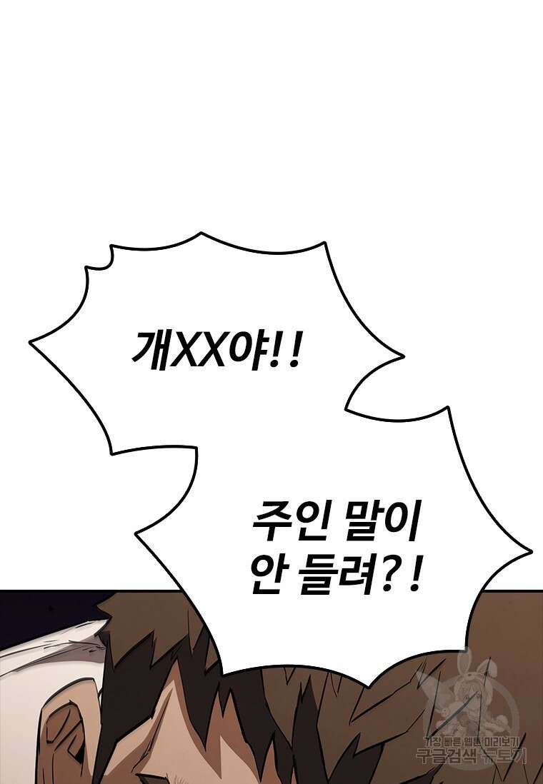 샤크 와이번 15화 128