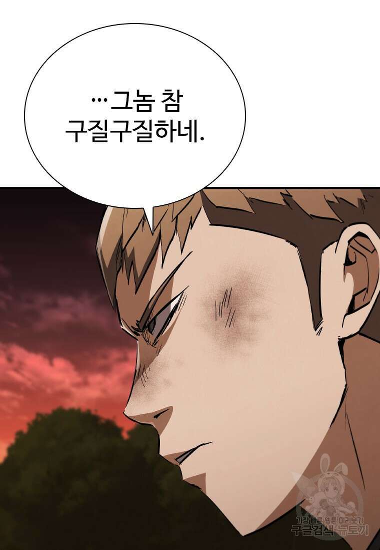 샤크 와이번 15화 130