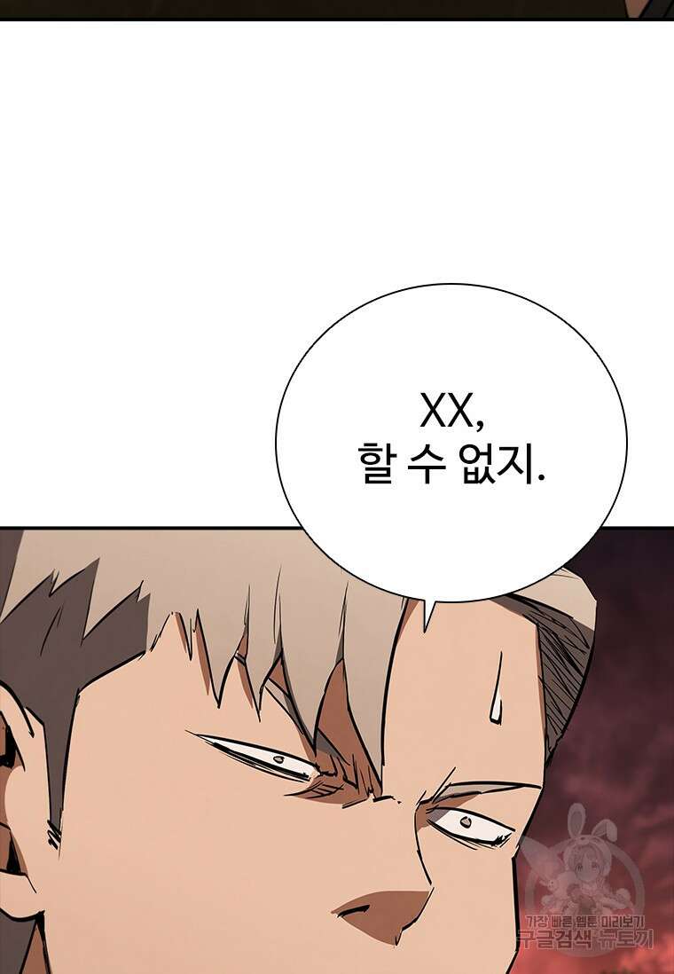 샤크 와이번 15화 131