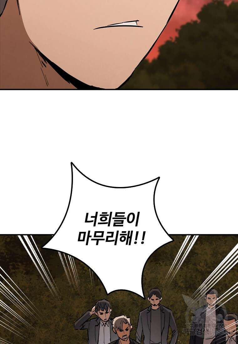 샤크 와이번 15화 132