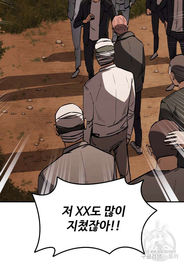 샤크 와이번 15화 133