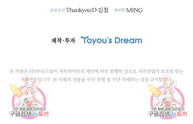 샤크 와이번 15화 140