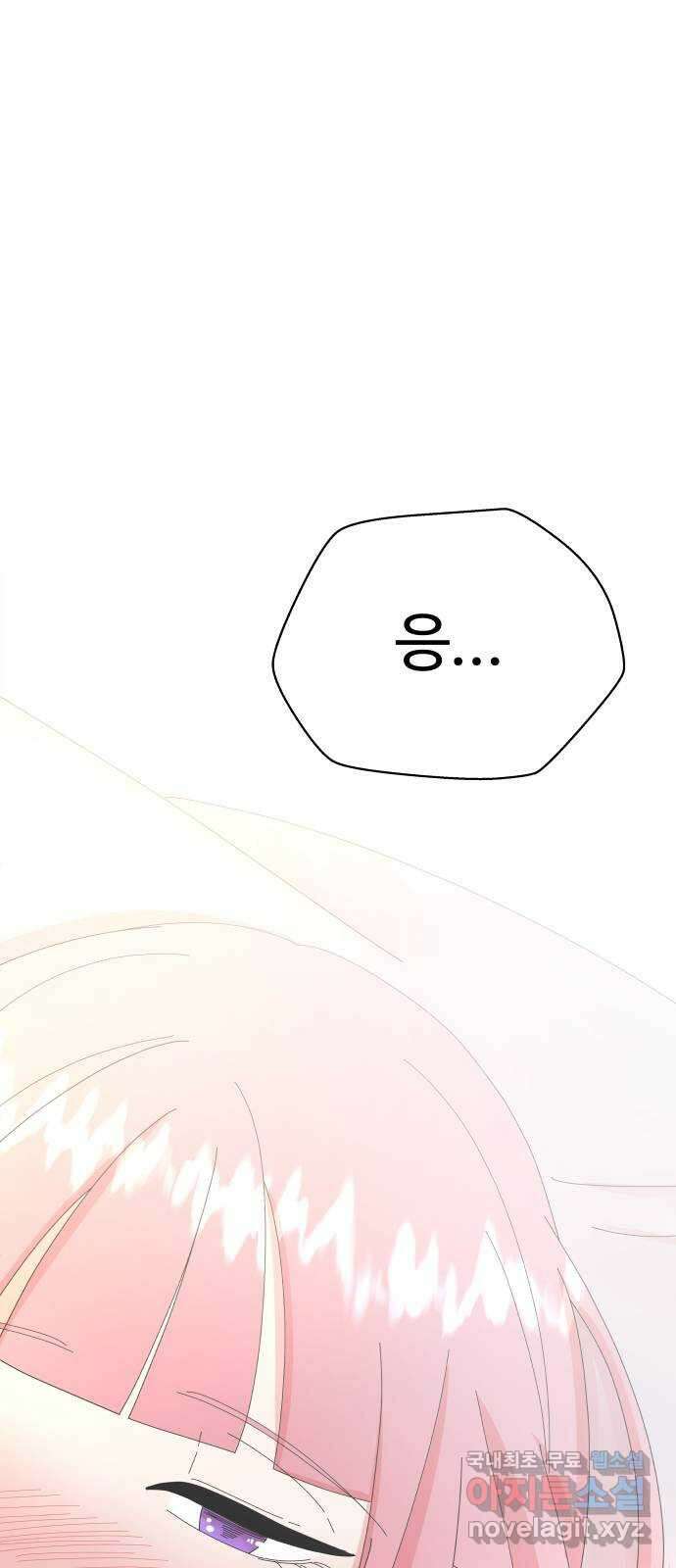 굿바이 유교보이 55화. 또 하고 싶어 4