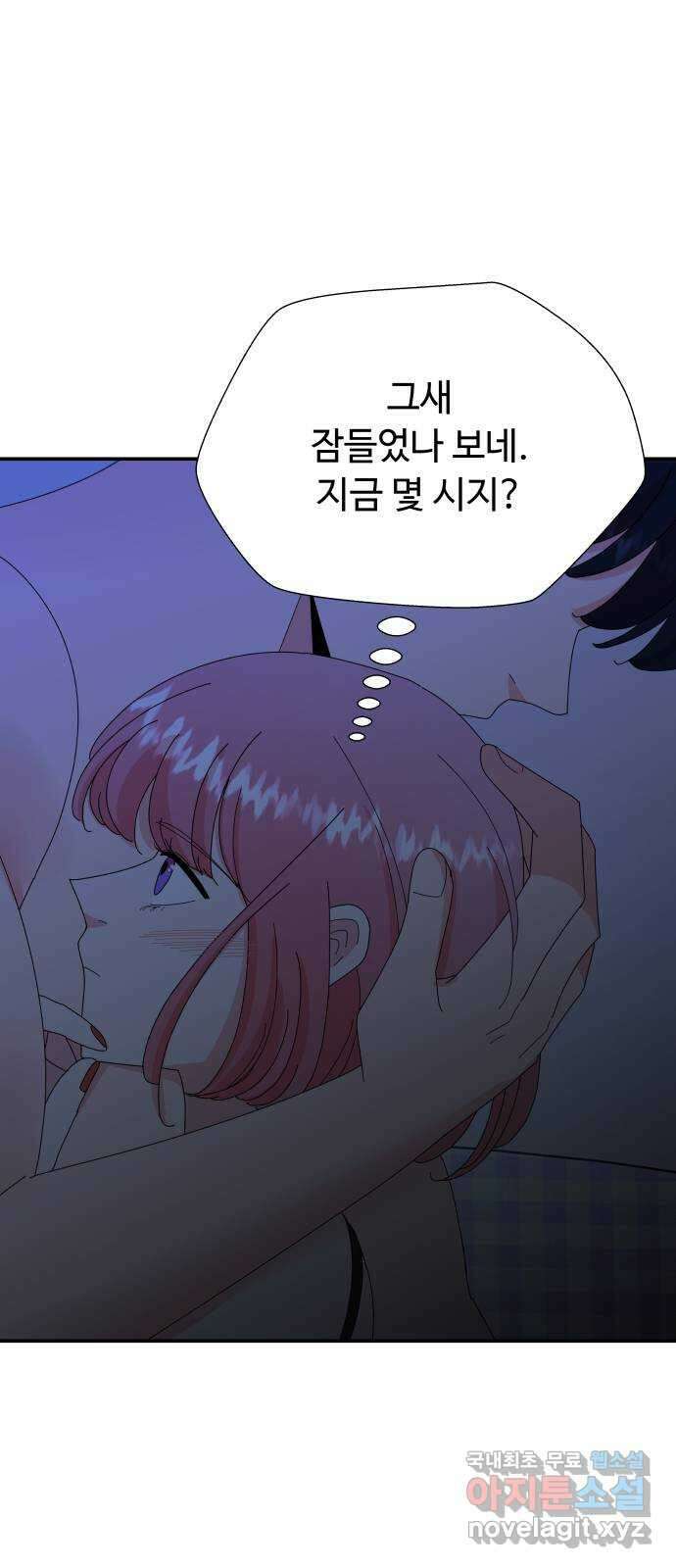 굿바이 유교보이 55화. 또 하고 싶어 10