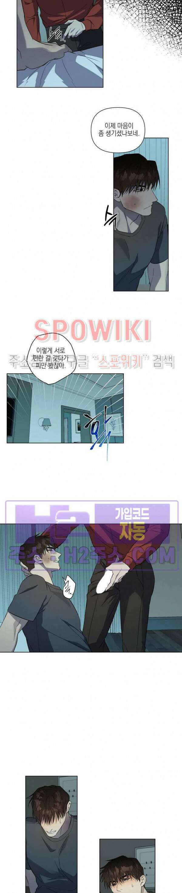 나의 경찰 아저씨 23화 4
