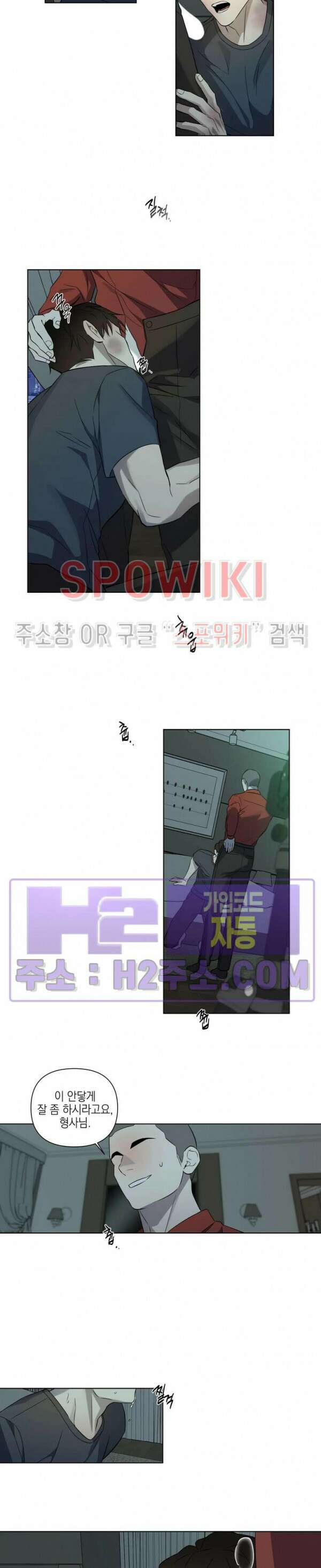 나의 경찰 아저씨 23화 5