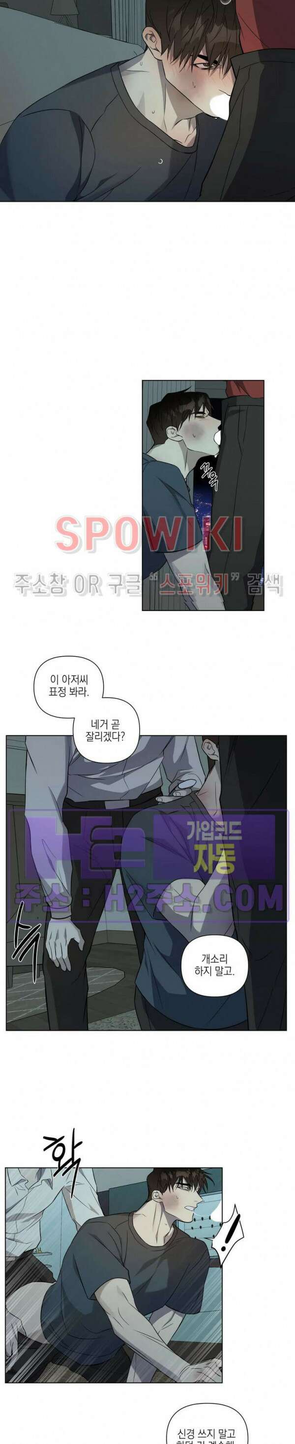 나의 경찰 아저씨 23화 6