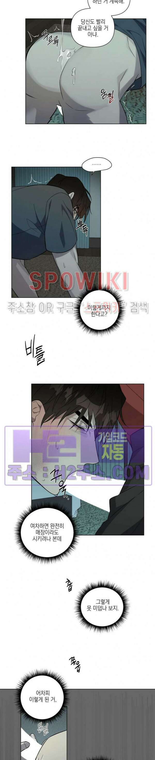 나의 경찰 아저씨 23화 7