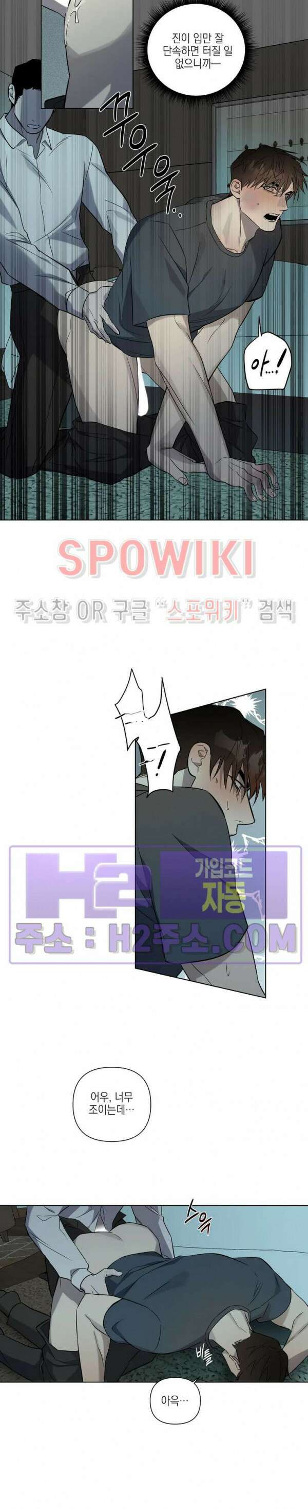 나의 경찰 아저씨 23화 8