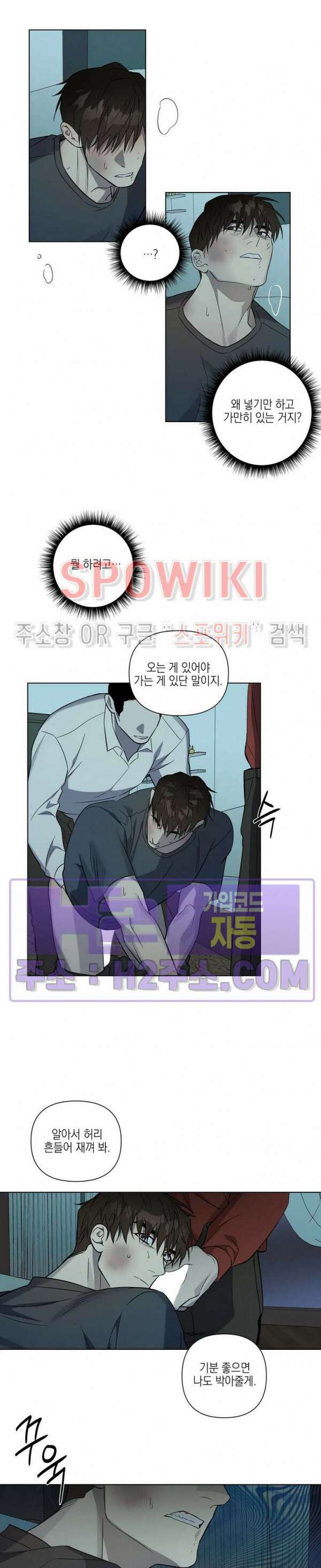 나의 경찰 아저씨 23화 9