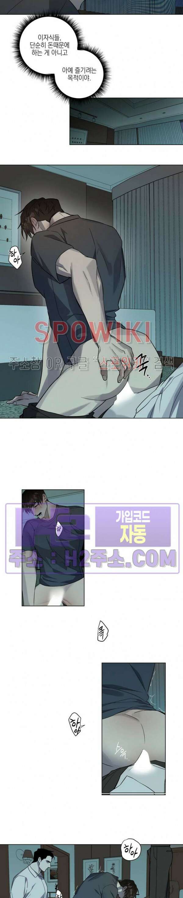 나의 경찰 아저씨 23화 10