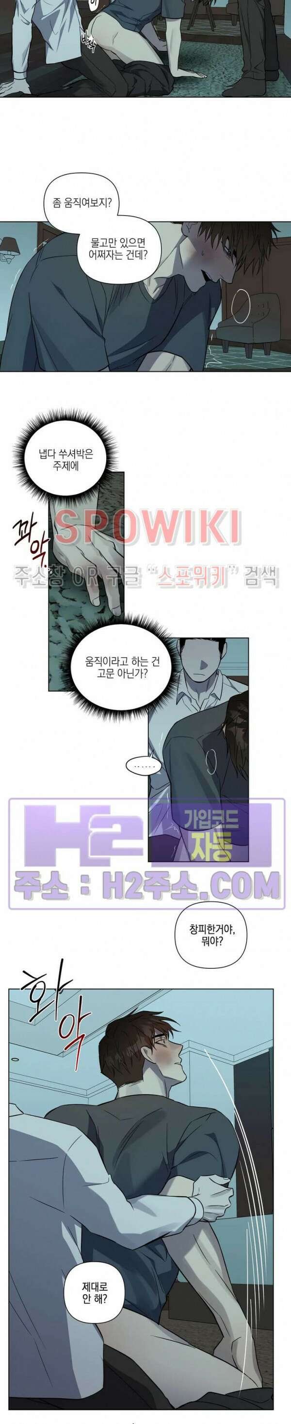 나의 경찰 아저씨 23화 11