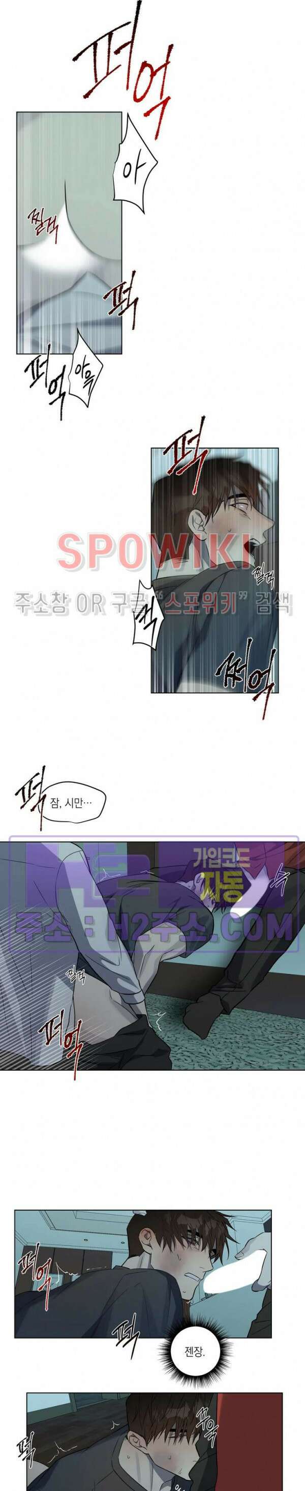 나의 경찰 아저씨 23화 12