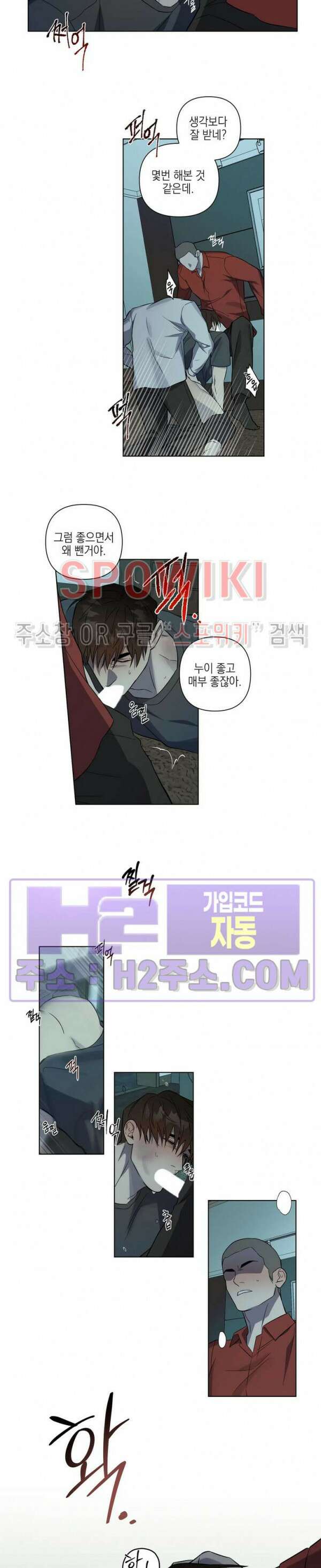 나의 경찰 아저씨 23화 13