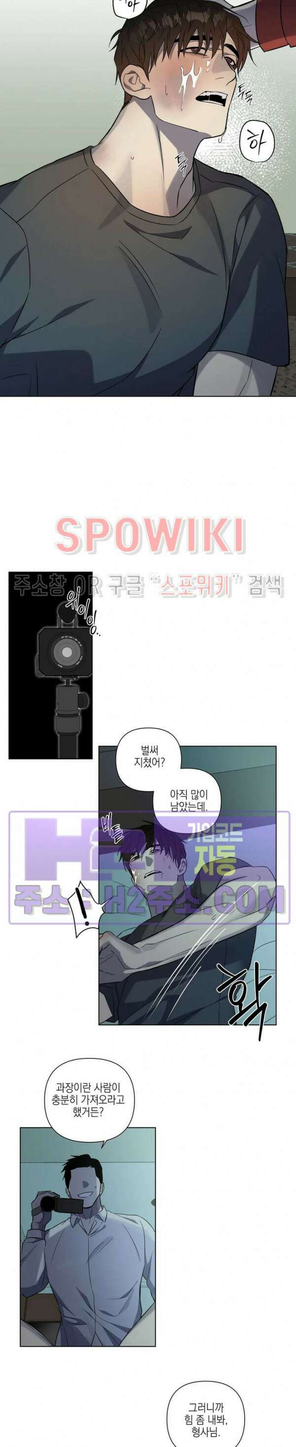 나의 경찰 아저씨 23화 14