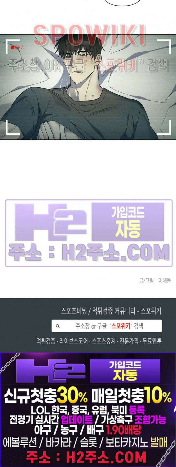 나의 경찰 아저씨 23화 15