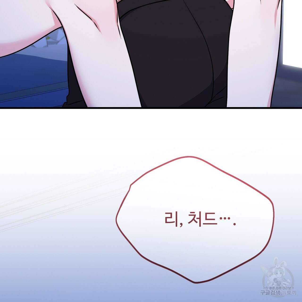 자스민을 봐 주세요! 17화 3
