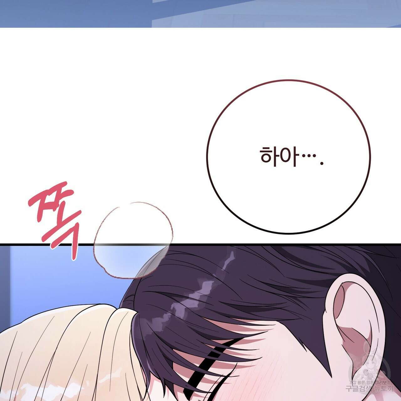 자스민을 봐 주세요! 17화 6