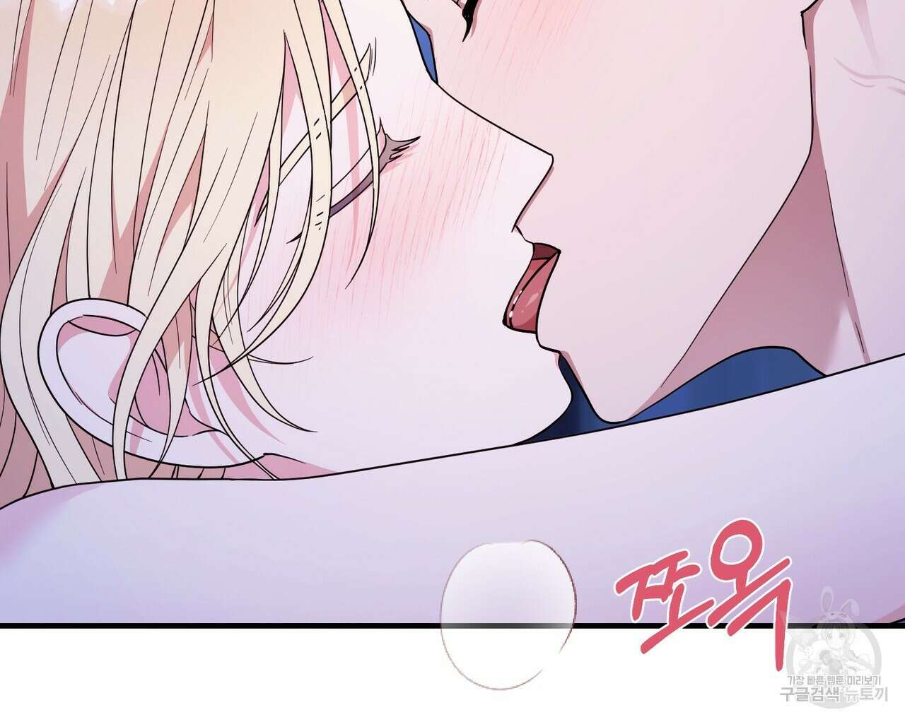 자스민을 봐 주세요! 17화 7