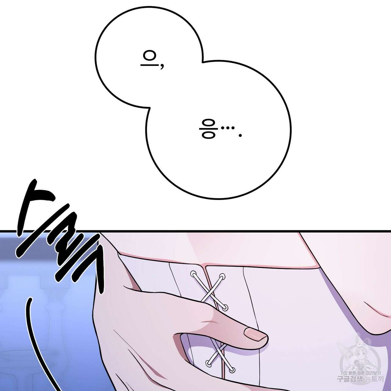 자스민을 봐 주세요! 17화 8